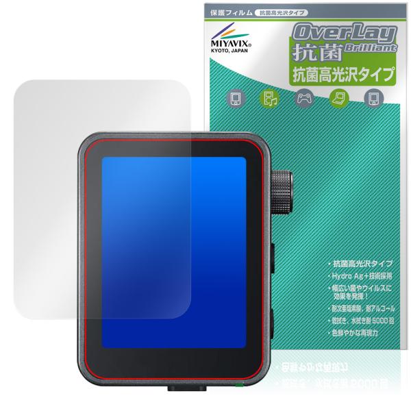 GODOX X3Pro 保護 フィルム OverLay 抗菌 Brilliant for ゴドックス...