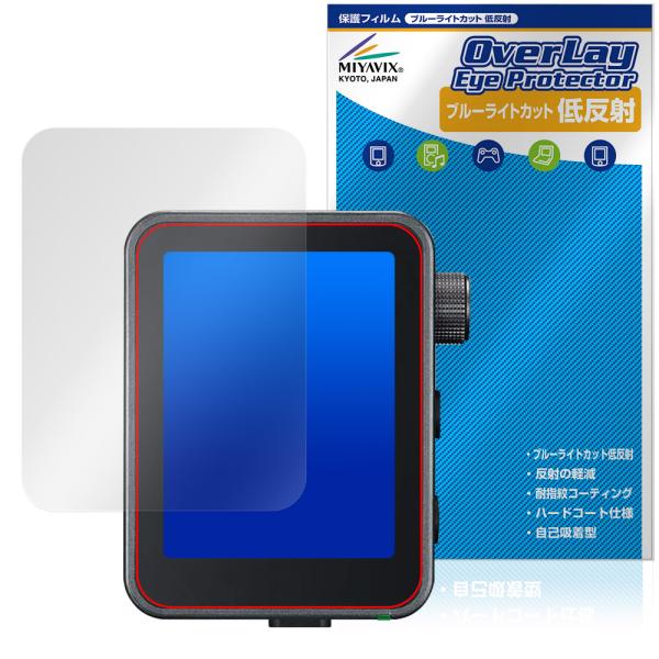 GODOX X3Pro 保護 フィルム OverLay Eye Protector 低反射 for ...