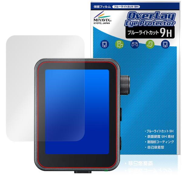 GODOX X3Pro 保護 フィルム OverLay Eye Protector 9H for ゴ...