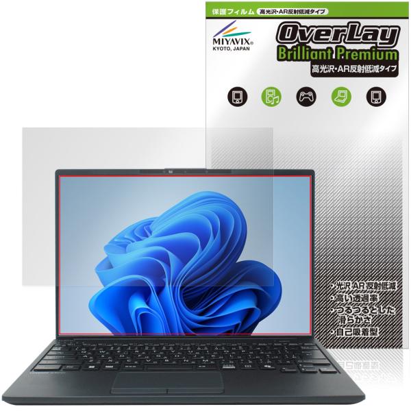 LIFEBOOK Uシリーズ U9414/R /RW /V 保護フィルム OverLay Brill...