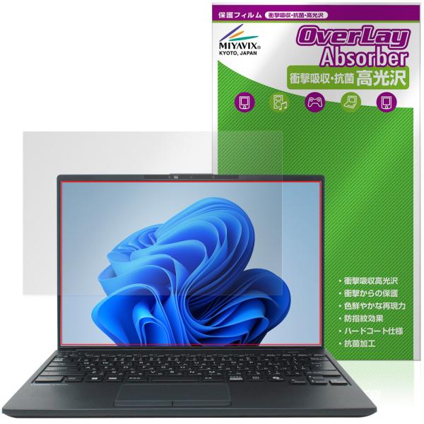 LIFEBOOK Uシリーズ U9414/R /RW /V 保護フィルム OverLay Absor...