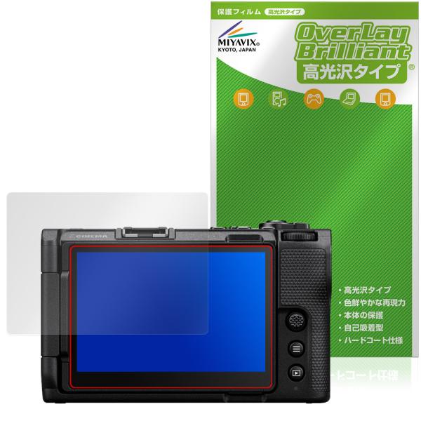 Nikon ZR 保護 フィルム OverLay Brilliant for ニコン カメラ 液晶保...