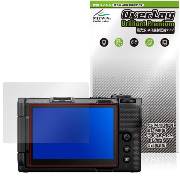 Nikon ZR 保護 フィルム OverLay Brilliant Premium for ニコン...