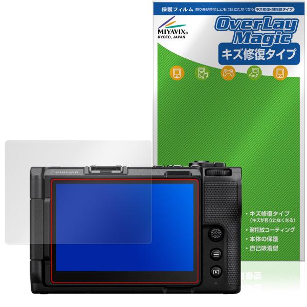 Nikon ZR 保護 フィルム OverLay Magic for ニコン カメラ 液晶保護 傷修...