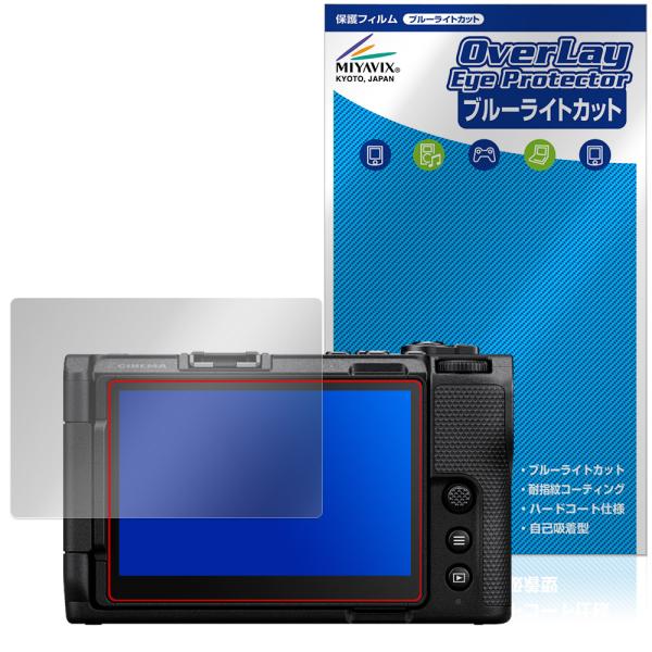 Nikon ZR 保護 フィルム OverLay Eye Protector for ニコン カメラ...