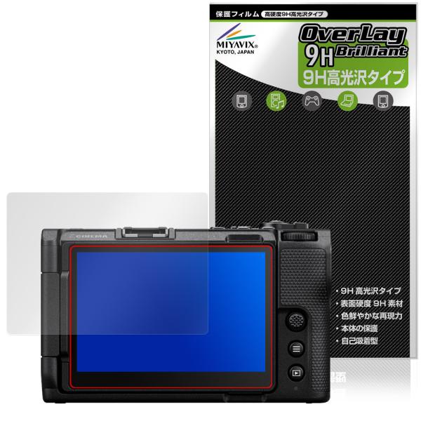 Nikon ZR 保護 フィルム OverLay 9H Brilliant for ニコン カメラ ...