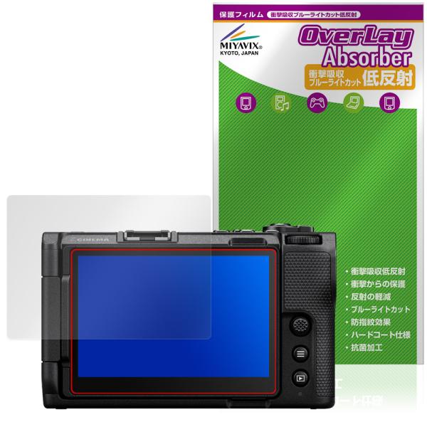 Nikon ZR 保護 フィルム OverLay Absorber 低反射 for ニコン カメラ ...