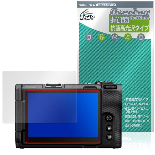 Nikon ZR 保護 フィルム OverLay 抗菌 Brilliant for ニコン カメラ ...