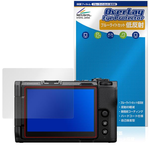 Nikon ZR 保護 フィルム OverLay Eye Protector 低反射 for ニコン...