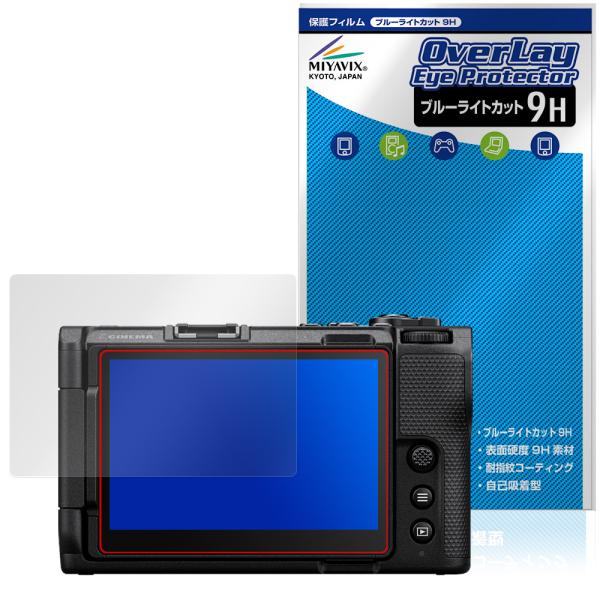 Nikon ZR 保護 フィルム OverLay Eye Protector 9H for ニコン ...
