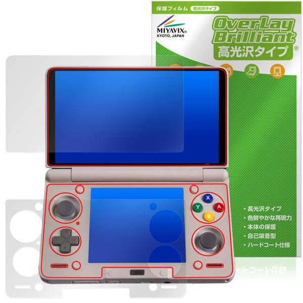 AYN Thor 保護 フィルム OverLay Brilliant for Android 携帯ゲ...