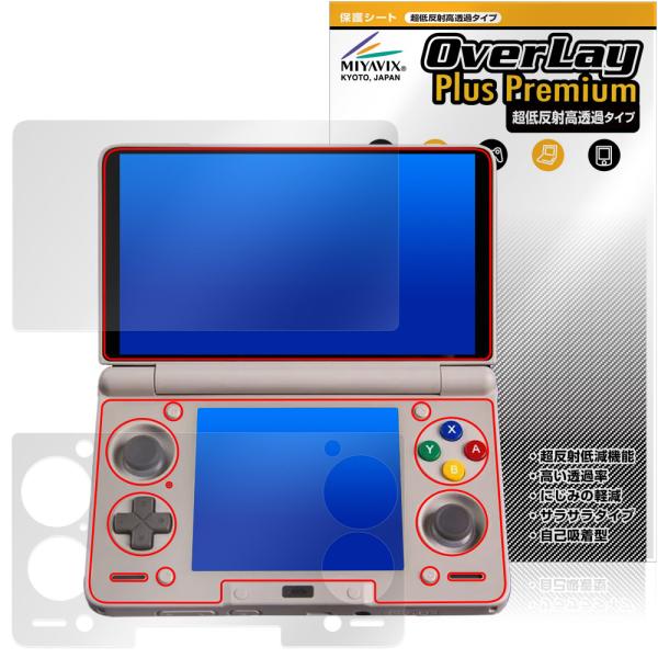 AYN Thor 保護 フィルム OverLay Plus Premium for Android ...