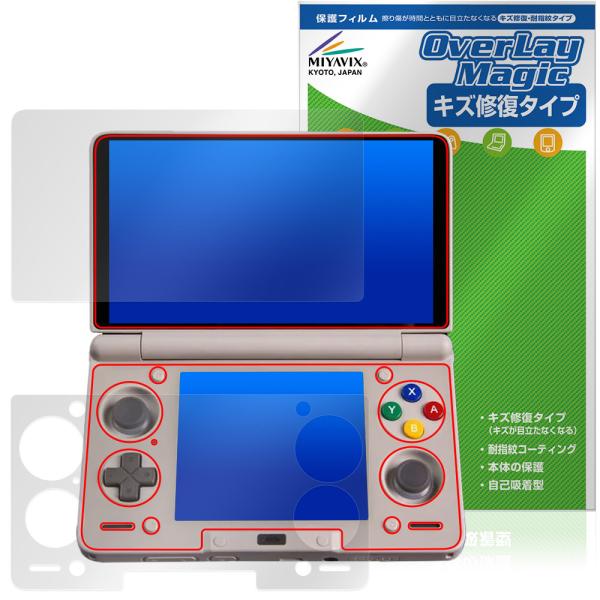 AYN Thor 保護 フィルム OverLay Magic for Android 携帯ゲーム機 ...