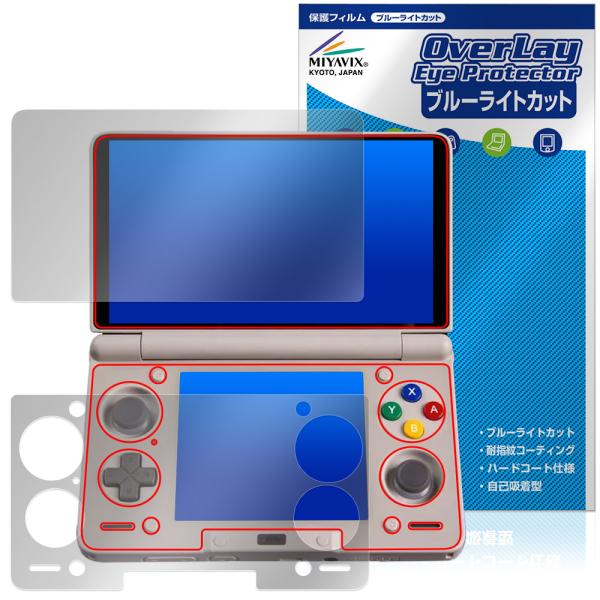 AYN Thor 保護 フィルム OverLay Eye Protector for Android...