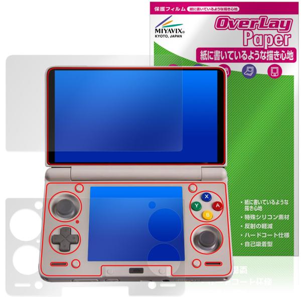 AYN Thor 保護 フィルム OverLay Paper for Android 携帯ゲーム機 ...