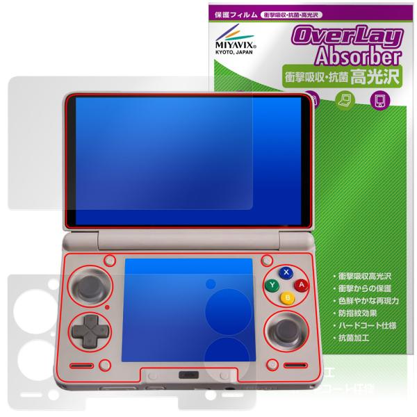 AYN Thor 保護 フィルム OverLay Absorber 高光沢 for Android ...