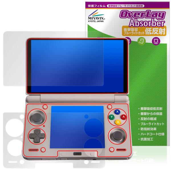 AYN Thor 保護 フィルム OverLay Absorber 低反射 for Android ...