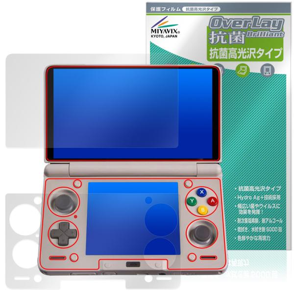 AYN Thor 保護 フィルム OverLay 抗菌 Brilliant for Android ...