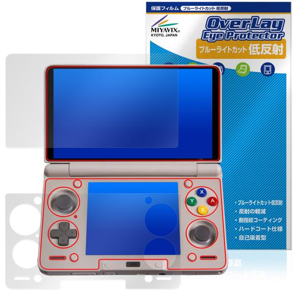 AYN Thor 保護 フィルム OverLay Eye Protector 低反射 for And...