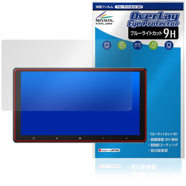 carrozzeria サイバーナビ AVIC-CQ912IV-DC 912IV 保護フィルム Ov...