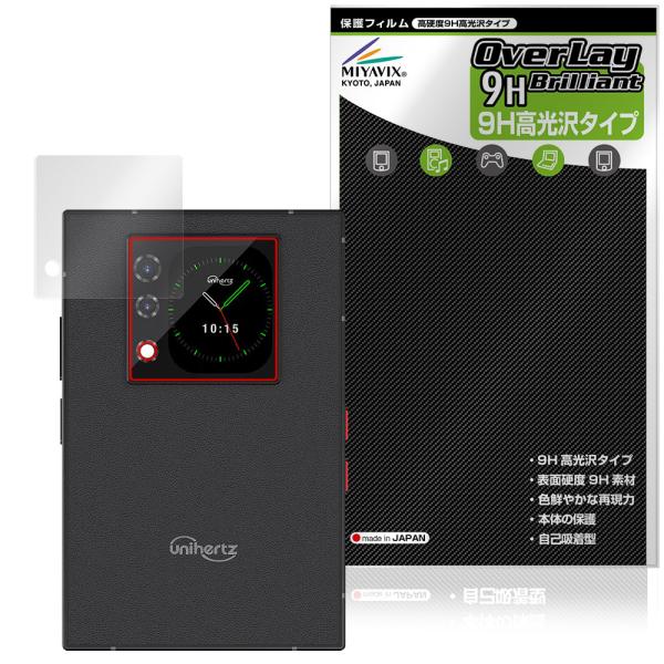 Unihertz Titan 2 サブディスプレイ用 保護 フィルム OverLay 9H Bril...