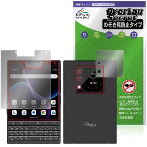 Unihertz Titan 2 保護フィルム