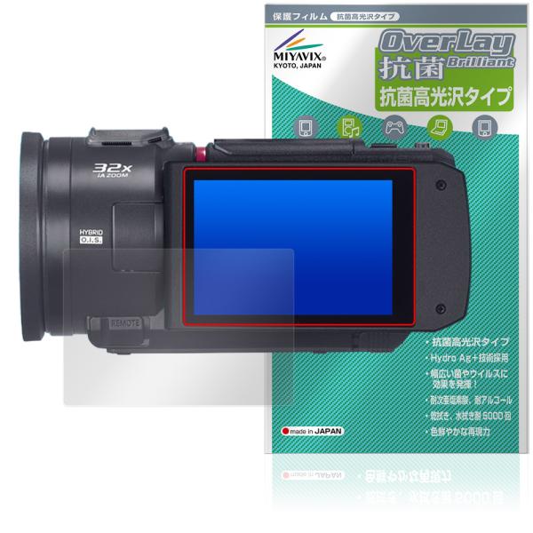 Panasonic デジタルビデオカメラ HC-VX3 V900 保護フィルム OverLay 抗菌...