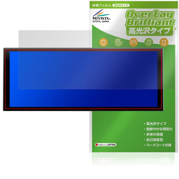 LAMTTO RC29 10.25インチ ディスプレイオーディオ 保護 フィルム OverLay B...