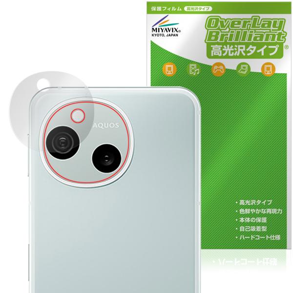AQUOS sense10 SH-M33 SH-53F SHG15 リアカメラ用 保護 フィルム O...