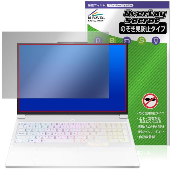 Lenovo Legion 7i Gen 10 (16型 Intel) 保護 フィルム OverLa...