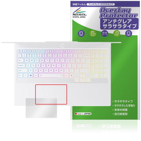 Lenovo Legion 7i Gen 10 (16型 Intel) タッチパッド 保護 フィルム...