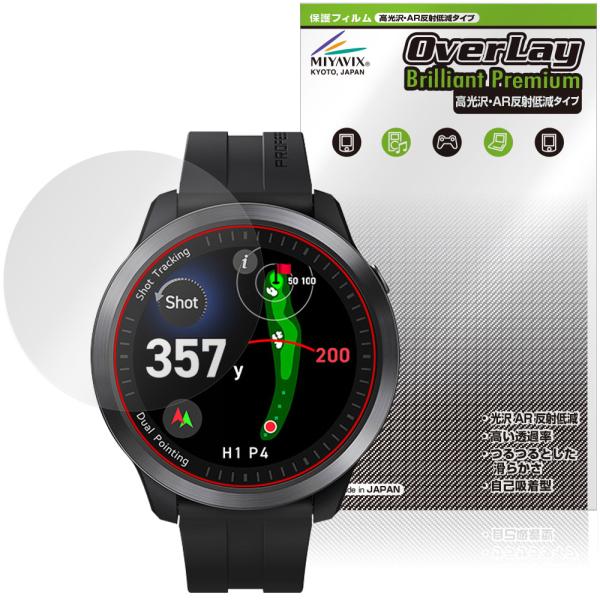Voice Caddie T12PRO 保護 フィルム OverLay Brilliant Prem...