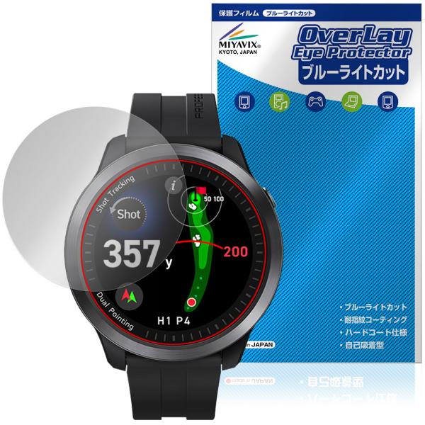 Voice Caddie T12PRO 保護 フィルム OverLay Eye Protector ...