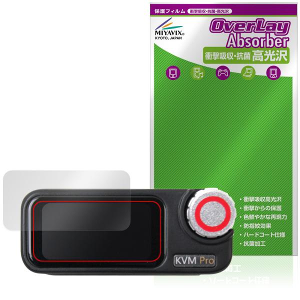 Sipeed NanoKVM Pro 保護 フィルム OverLay Absorber 高光沢 fo...