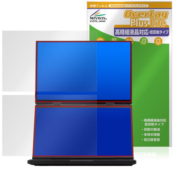 GPD DUO 2025 メイン セカンドスクリーン 保護 フィルム OverLay Plus Li...