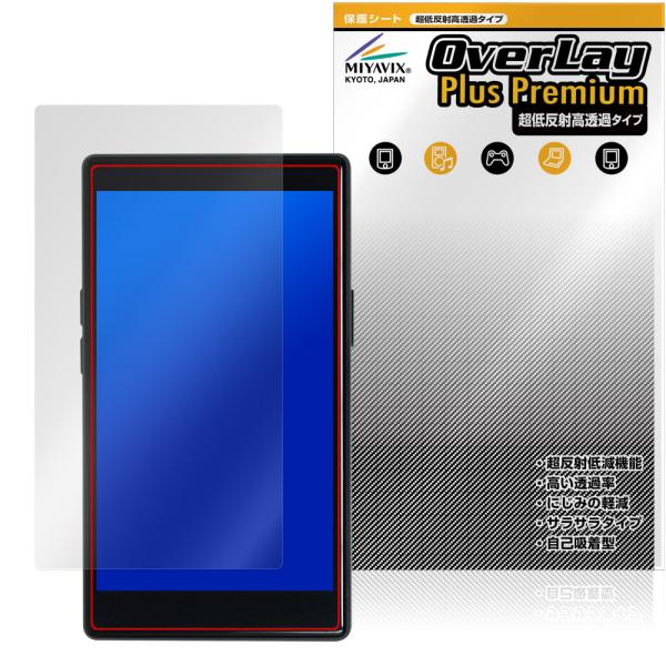 AGPTEK T09U 保護 フィルム OverLay Plus Premium for MP3 プ...