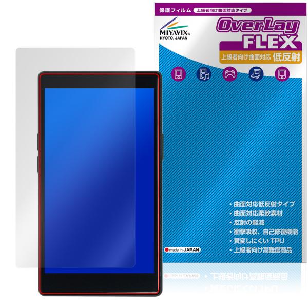 AGPTEK T09U 保護 フィルム OverLay FLEX 低反射 for MP3 プレーヤー...