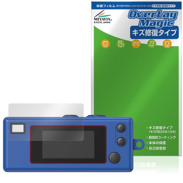 KODAK CHARMERA 保護 フィルム OverLay Magic for コダック キーチェ...