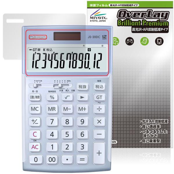 CASIO 本格実務電卓 JS-20DC JS-20WKA JS-20WK 保護 フィルム Over...