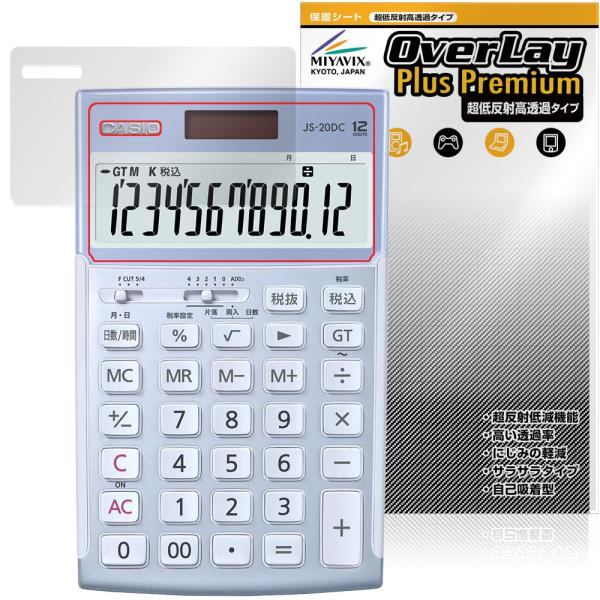 CASIO 本格実務電卓 JS-20DC JS-20WKA JS-20WK 保護 フィルム Over...