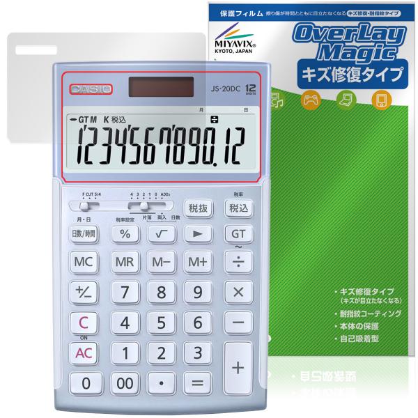 CASIO 本格実務電卓 JS-20DC JS-20WKA JS-20WK 保護 フィルム Over...