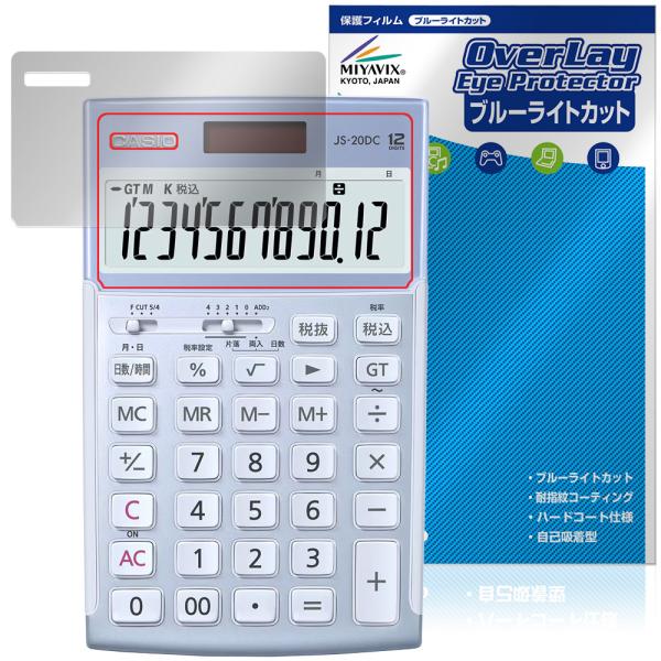 CASIO 本格実務電卓 JS-20DC JS-20WKA JS-20WK 保護 フィルム Over...
