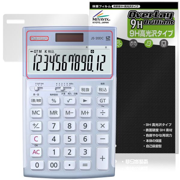 CASIO 本格実務電卓 JS-20DC JS-20WKA JS-20WK 保護 フィルム Over...