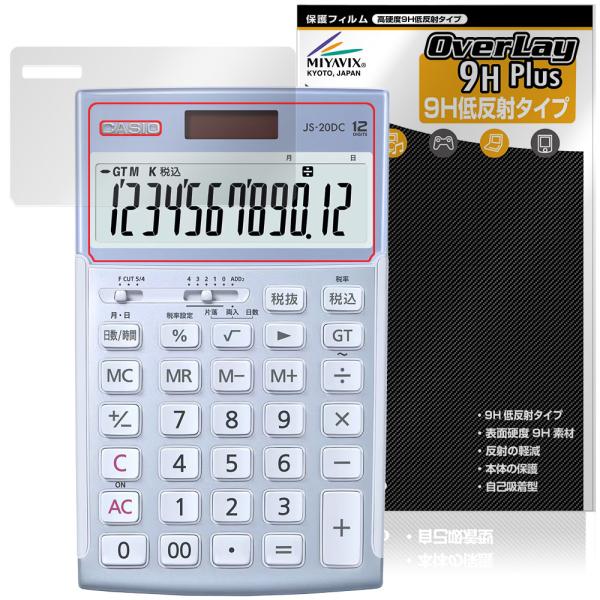 CASIO 本格実務電卓 JS-20DC JS-20WKA JS-20WK 保護 フィルム Over...