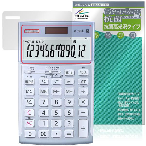 CASIO 本格実務電卓 JS-20DC JS-20WKA JS-20WK 保護 フィルム Over...
