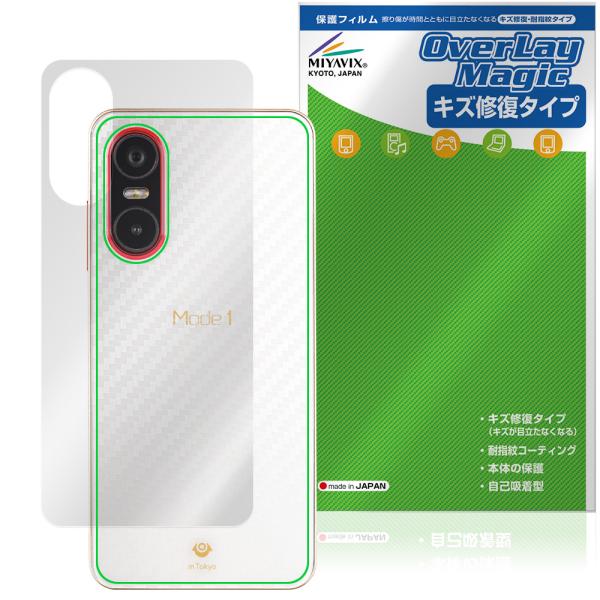 Mode1 Pocket MD-07P 背面 保護 フィルム OverLay Magic for モ...