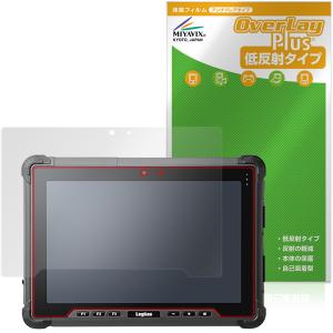 Logitec ZEROSHOCK TABLET PRO LZ-WE10H/W3 保護フィルム OverLay Plus for ゼロショックタブレットプロ アンチグレア 反射防止 指紋防止 爆買