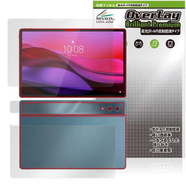 Lenovo Yoga Tab Plus 表面 背面 フィルム OverLay 9H Brillia...
