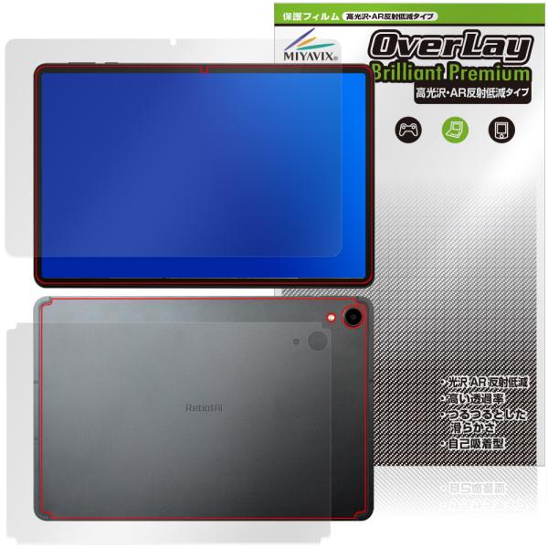 RebotAi A11タブレット 表面 背面 フィルム OverLay 9H Brilliant P...