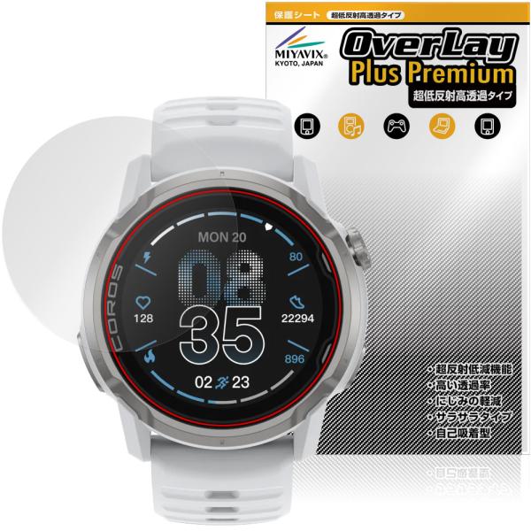 COROS APEX 4 46mm 保護フィルム OverLay Plus Premium for ...